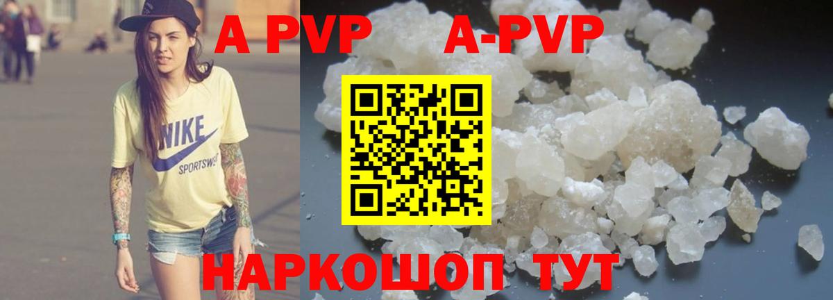 Альфа ПВП СК КРИС  Вход с VPN  Альметьевск  A-PVP VHQ  наркота  A PVP кристаллы 