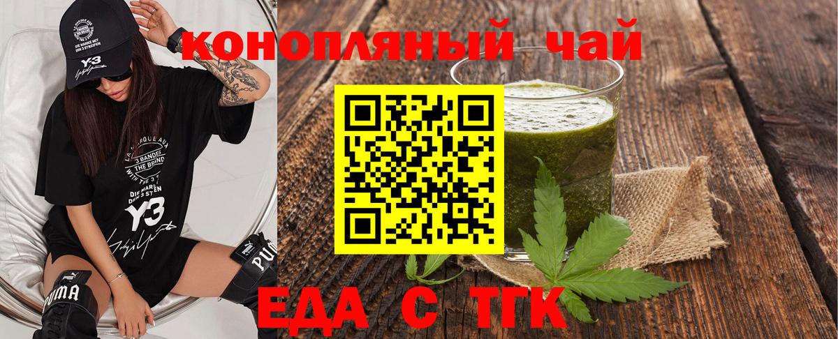 Canna-Cookies конопля  Вход с VPN  Альметьевск 