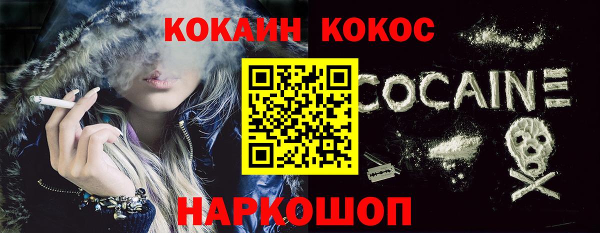 Кокаин 97%  Кокаин VHQ  Альметьевск  Вход с VPN 