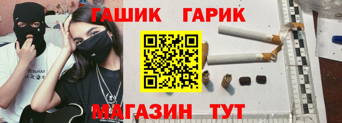 Гашиш  Вход с VPN  Альметьевск  Гашиш гарик 