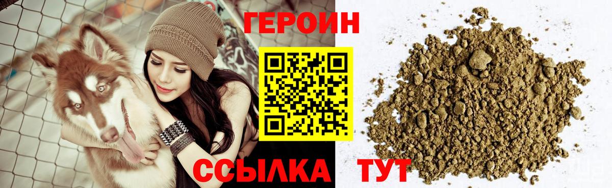 ГЕРОИН хмурый  Вход с VPN  Альметьевск 
