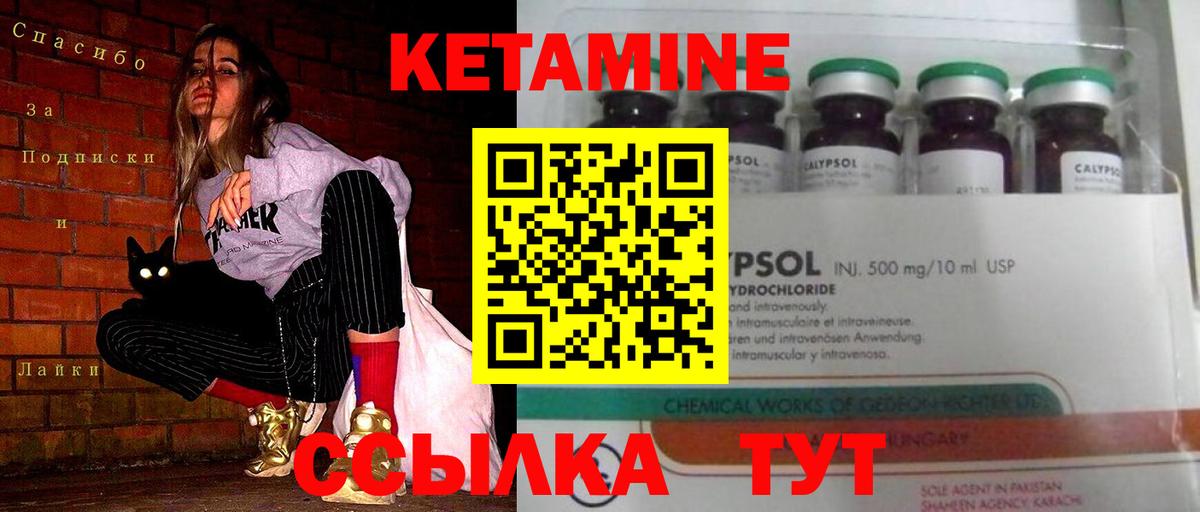 Кетамин ketamine  Вход с VPN  Альметьевск 