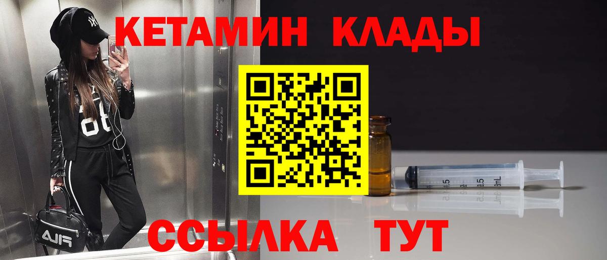 Кетамин ketamine Альметьевск