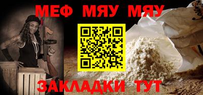 мяу мяу мука Ликино-Дулёво