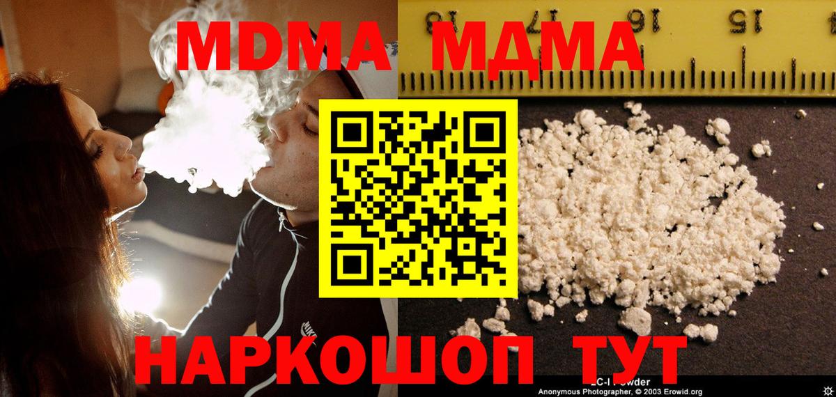 Альметьевск  МДМА crystal  Вход с VPN  МДМА Molly 