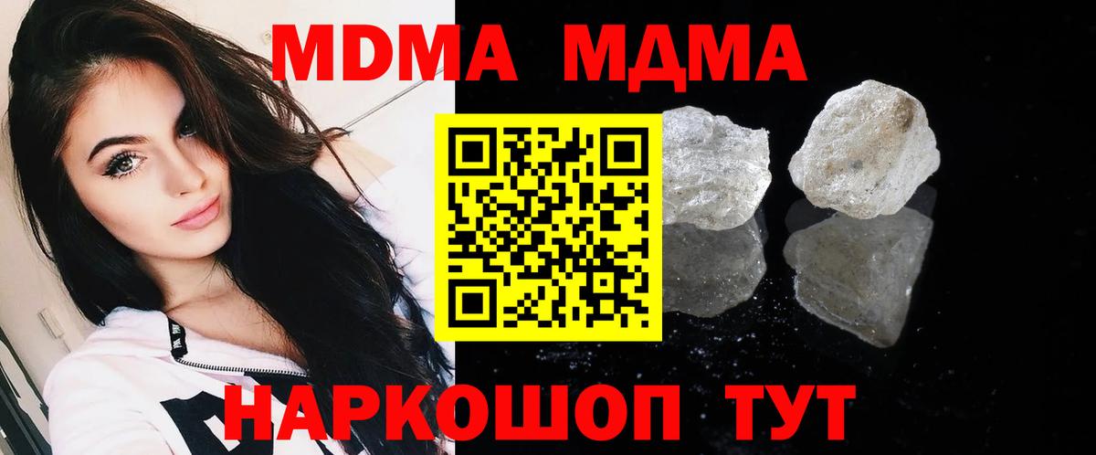 MDMA Molly Альметьевск