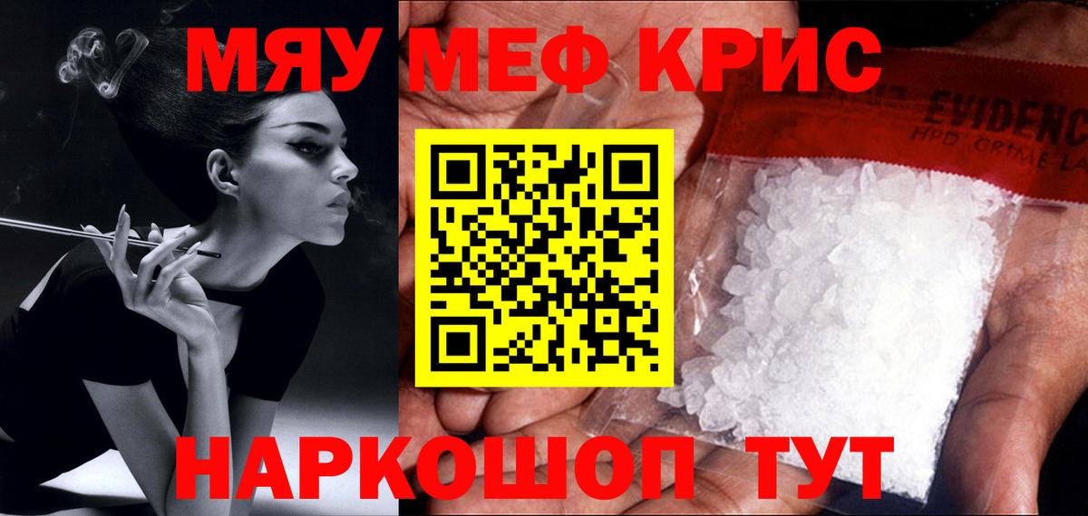 Мефедрон  МЕФ mephedrone  Вход с VPN  Мефедрон кристаллы  Меф  Альметьевск 