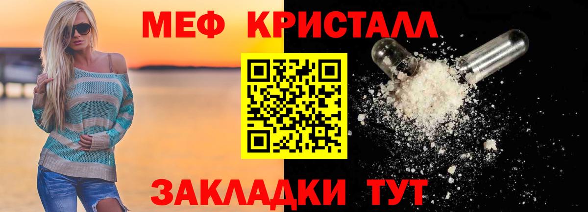 Мефедрон  Альметьевск