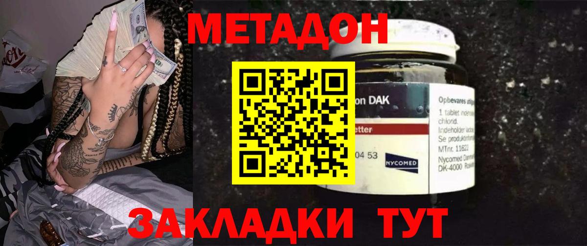 Альметьевск  Метадон мёд  дарк нет телеграм  МЕТАДОН мёд  Вход с VPN 