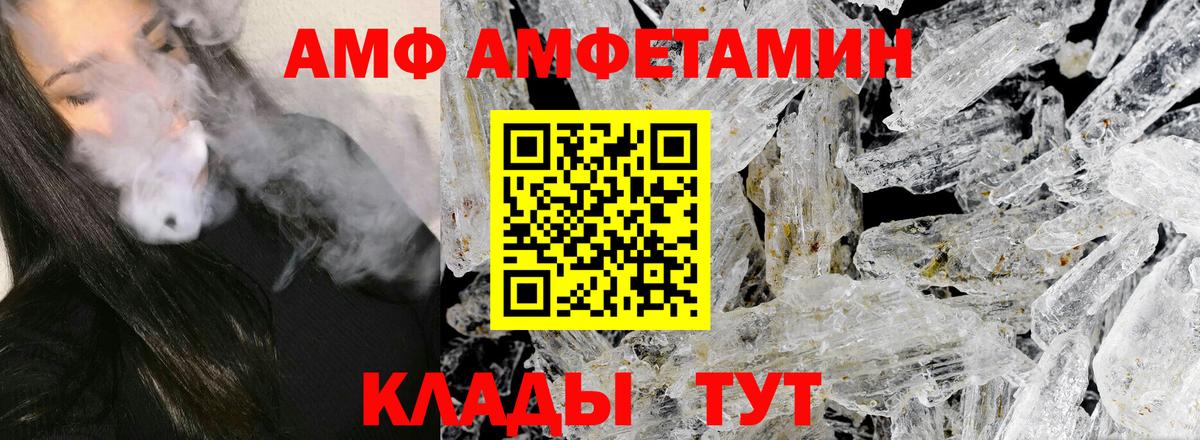 Первитин кристалл  Вход с VPN  Альметьевск 