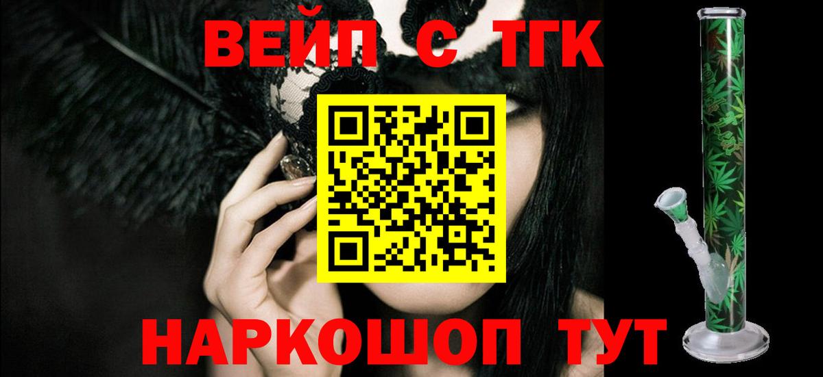 закладка  Вход с VPN  Альметьевск  Дистиллят ТГК жижа 
