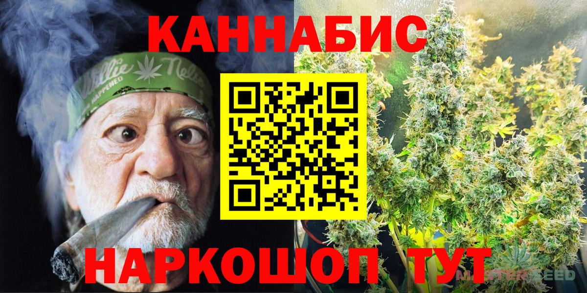 Бошки Шишки семена Альметьевск
